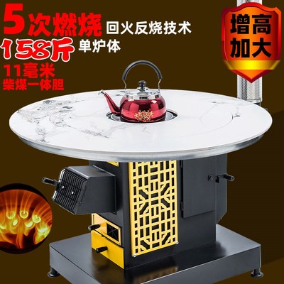 加高大底座农村烤火炉无烟气化炉可封火柴煤两用取暖炉家用采暖炉