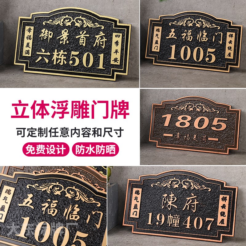 铝合金家用门牌定制小区套房别墅标识牌个性轻奢入户门室外号码牌