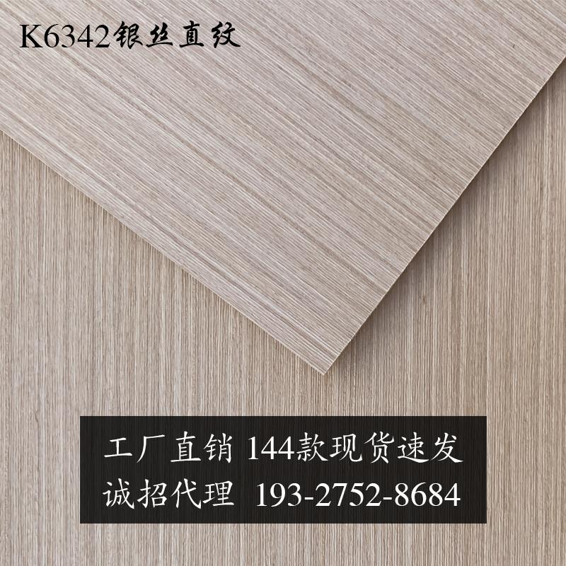 木饰面板免漆科定板银丝实木贴面装饰护墙uv板电视背景墙kd饰面板