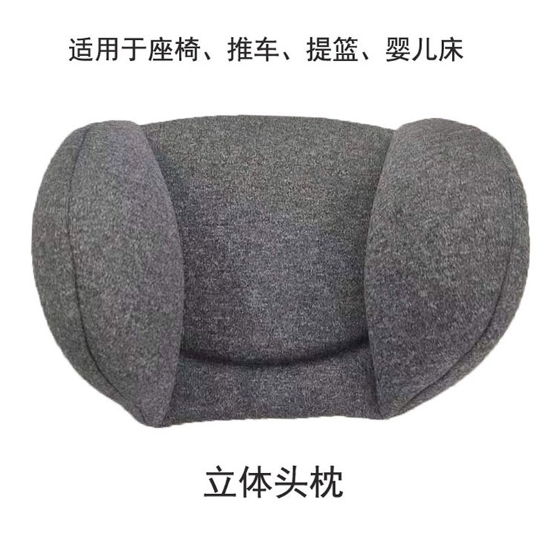 婴儿床推车护头枕儿童安全座椅头部固定护颈U型枕新生儿提篮通用
