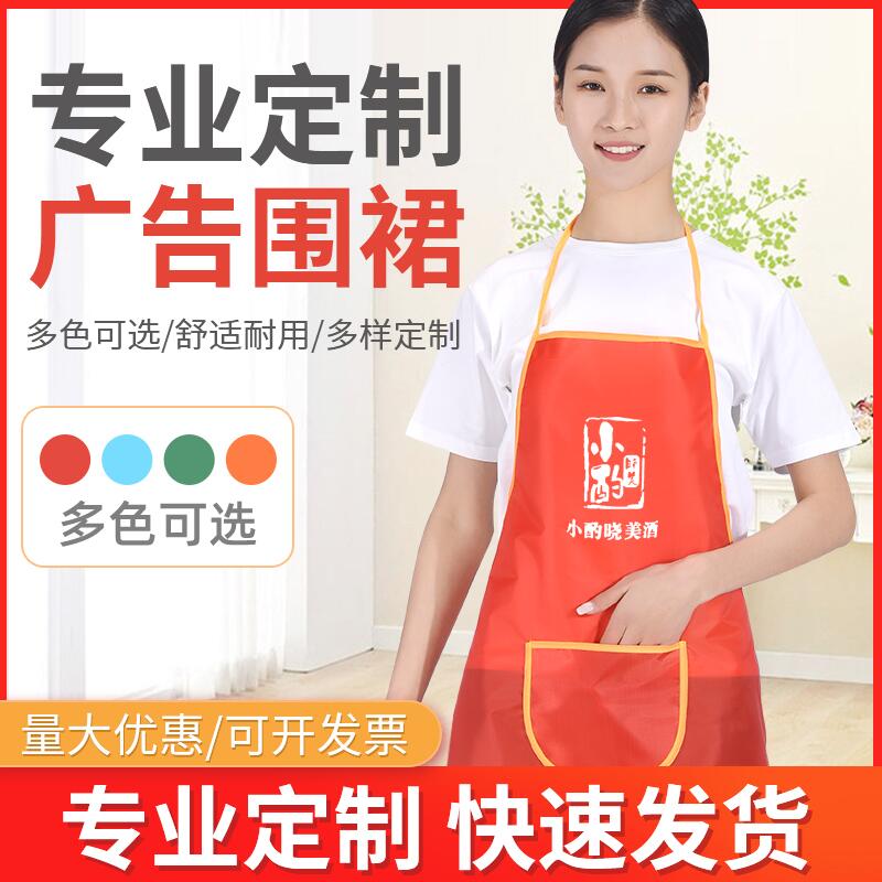 防泼水牛津布围裙定制logo印字广告宣传礼品家务厨房防污韩版围腰