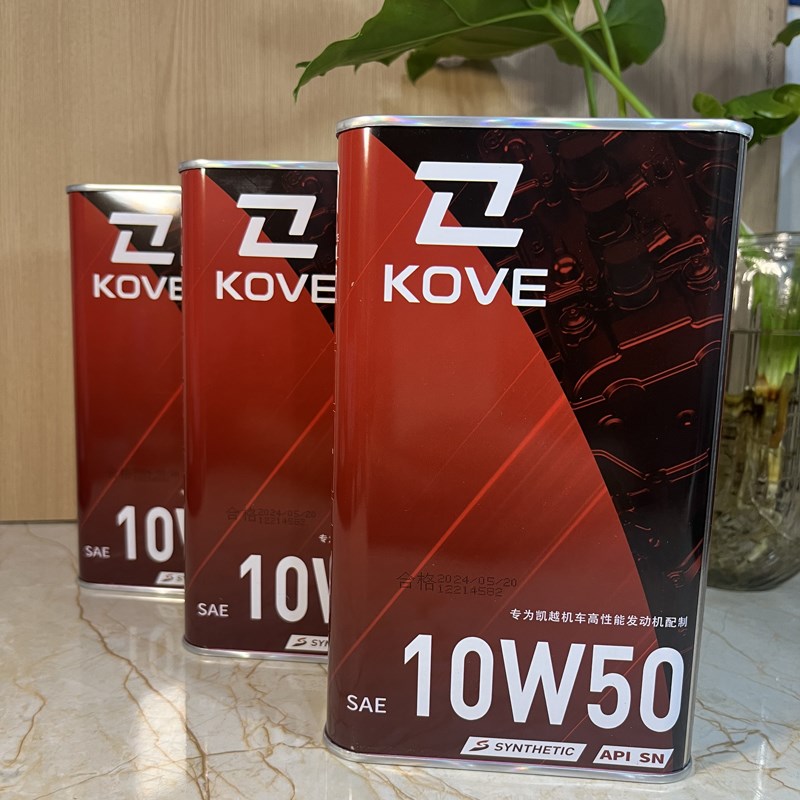 凯越摩托车全合成专用机油321RR/321R原厂安索机油四季可用10W-50