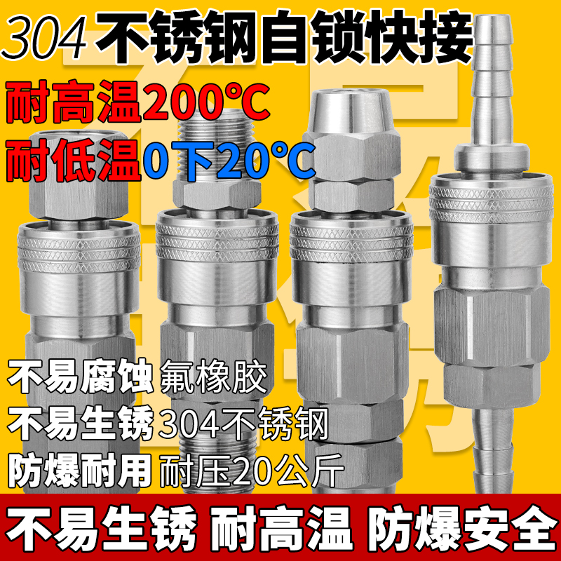 304不锈钢日式C式气动自锁式快速接头气动扳手钉枪气管气泵公母快