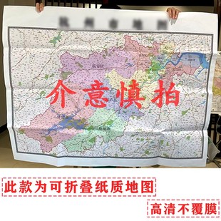潮州市地图1.15m高清打印带背胶折叠两用墙贴办公室书房装饰画
