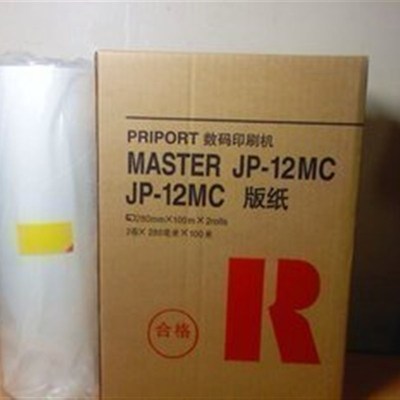 JP12 版纸1250 1260P 2800 2810P5310 5425 一体机板纸 蜡纸