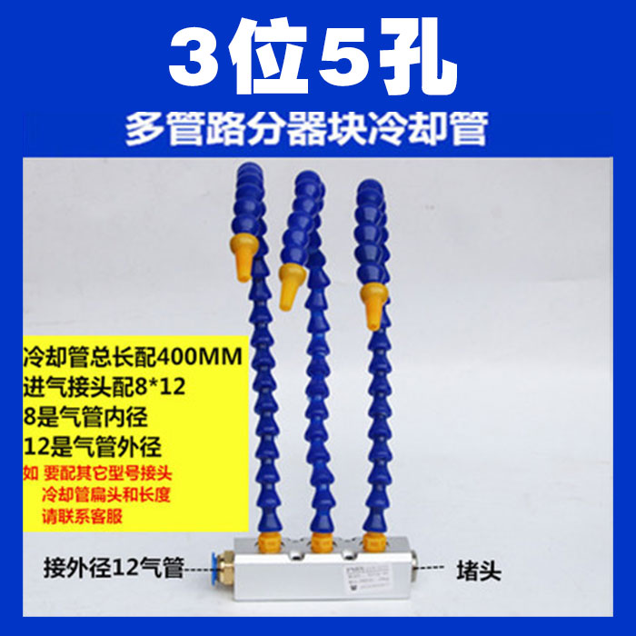 多管路分气块塑料竹节软管喷A头机械吹气风喷嘴机床模具冲水冷