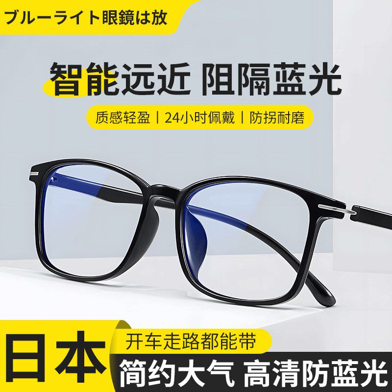 防蓝光眼镜防辐射高清老花镜远近两用超轻老光镜男女中老年抗疲劳,居家日用,护目镜,淘宝优惠券,粉丝福利购,淘宝优惠卷