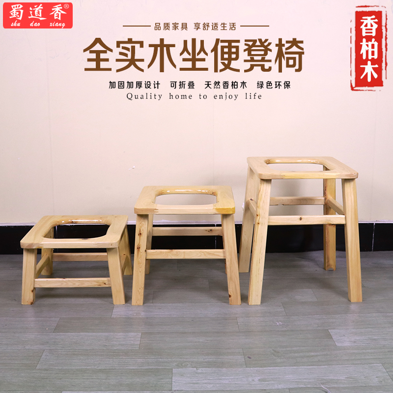 实木香柏木老人残疾坐便凳孕妇坐便椅器马桶凳大便上厕所凳子加高
