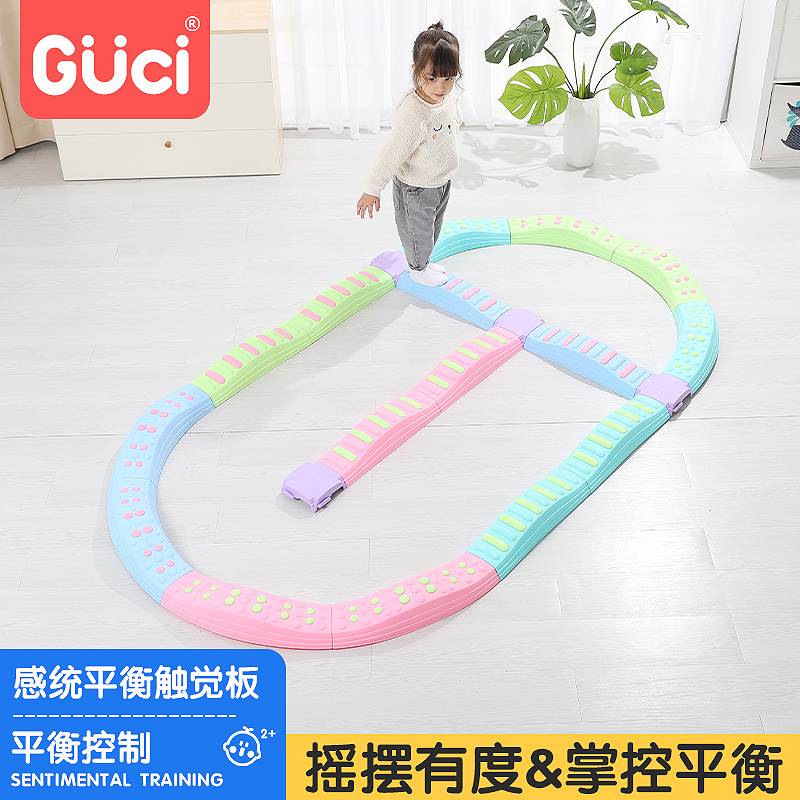 感统训练器材家用幼儿园玩具儿童室内体能平衡木独木桥平衡触觉板