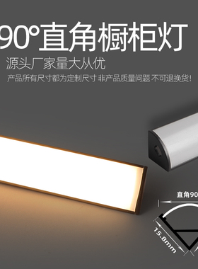 免开槽直角明装感应橱柜灯衣柜展柜酒柜柜台灯45度LED硬条线条灯
