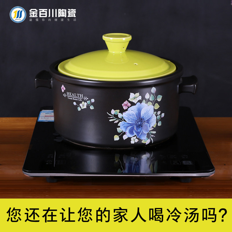 金百川电磁炉砂锅专用煲汤锅炖锅家用燃气陶土沙锅明火耐高温有盖