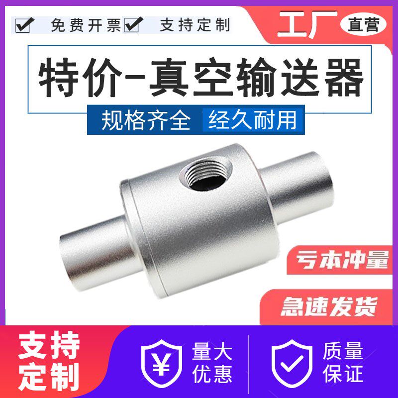 气力输送器送料器LT12A/LT16A/LT19A/LT25A真空输送器空气放大器,标准件/零部件/工业耗材,真空发生器,淘宝优惠券,粉丝福利购,淘宝优惠卷