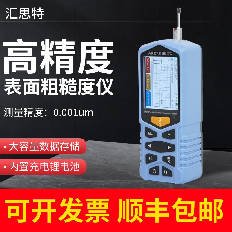 TR200表面粗糙度仪手持式玻璃金属光洁度测量便携式粗糙度检测仪,五金/工具,粗糙度仪,淘宝优惠券,粉丝福利购,淘宝优惠卷
