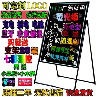 充电款 发光小黑板店铺用广告牌商用 led电子手写字板荧光板广告板