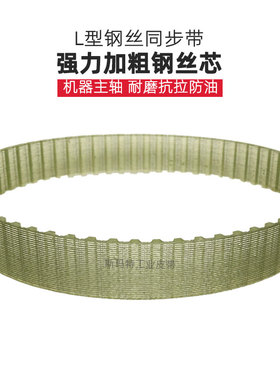 聚氨酯同步带203L 210L 225L 240L 248L 255L 259L 270L 285L钢丝