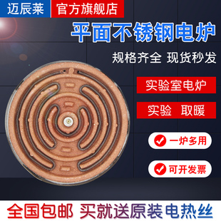 平面不锈钢家用电炉子实验室小电炉取暖电炉盘电炉丝电炉盘12000W