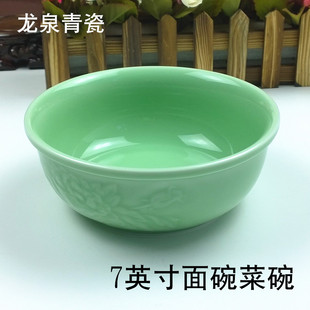 龙泉青瓷陶瓷器餐具7英寸大面碗汤碗中式 菜碗 家用6英寸泡面碗大码