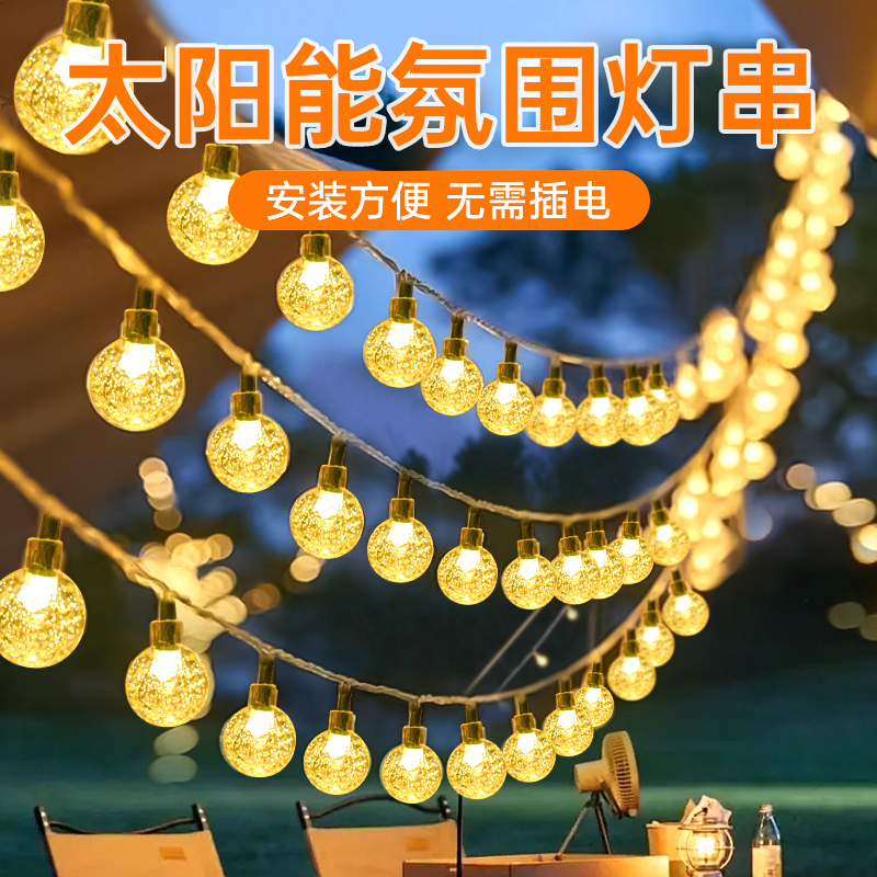 太阳能挂灯彩灯挂饰闪灯串灯lyed灯氛围灯露营帐篷户外布置装饰灯