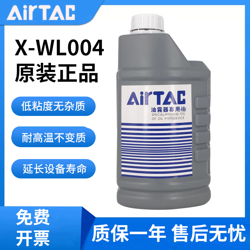 亚德客油雾器专用油雾化油油水分离器气动气缸润滑油透平一号油
