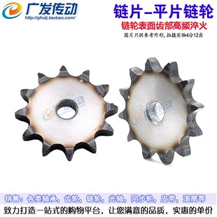 1.2寸26齿 节距31.75 27齿 29齿 适用1.2寸链条 28齿 20A平片链轮