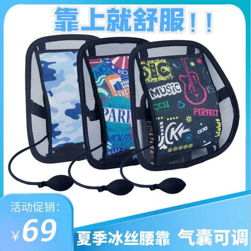 汽车腰靠夏季座椅冰丝透气腰靠护腰靠垫车用品按摩坐垫靠背办公室