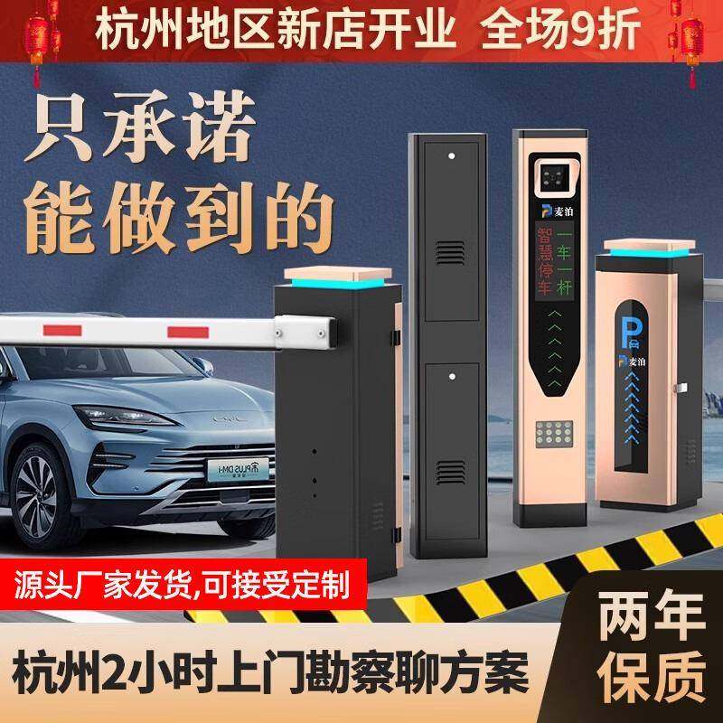 车牌识别道闸一体机小区单位公司停车场无人值守门禁自动收费系统,搬运/仓储/物流设备,停车场收费设备,淘宝优惠券,粉丝福利购,淘宝优惠卷