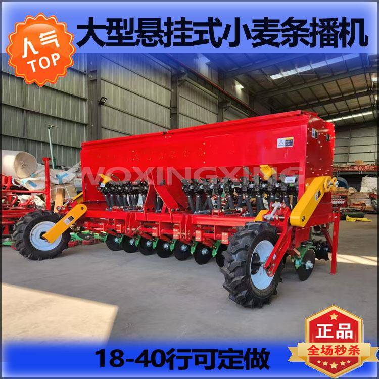 新款牵引式小麦播种机18/25/32行草种子种植机苜蓿燕麦旱稻条播机