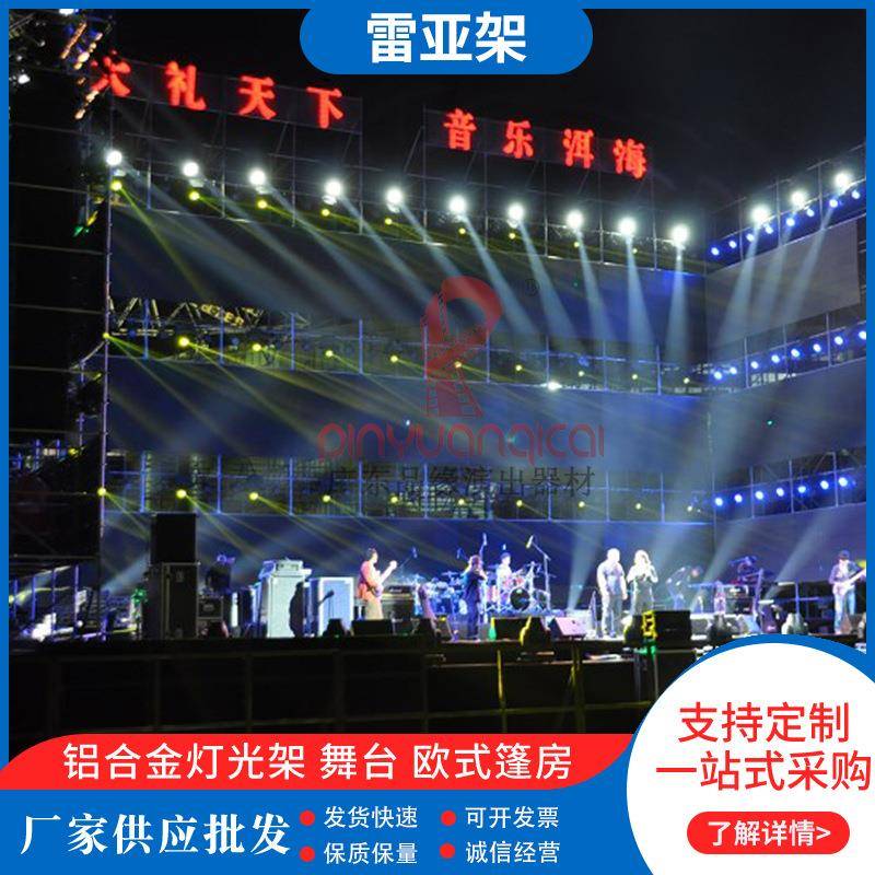 钢铁舞台架户外演出拼装T台升降移动雷亚台架保质保量厂家