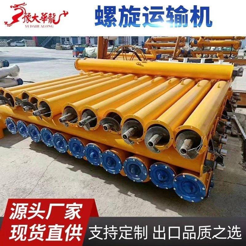 管式219水泥螺旋输送机水泥砂浆自动上料机粉煤灰蛟龙输螺旋送泵