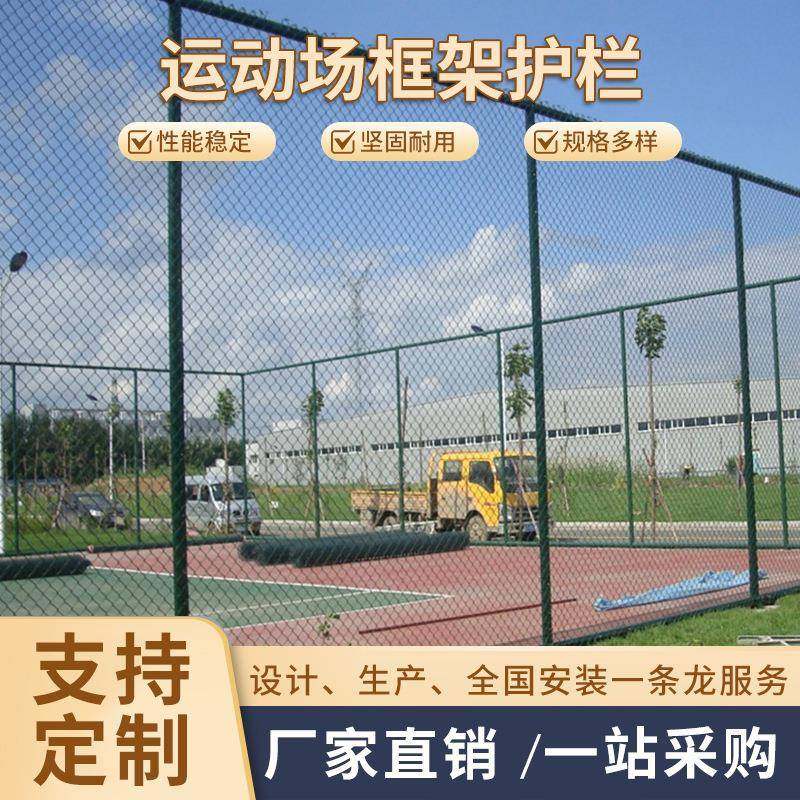 墨绿色篮球场护栏网篮球场围栏网安装方法篮球场围网标准尺寸