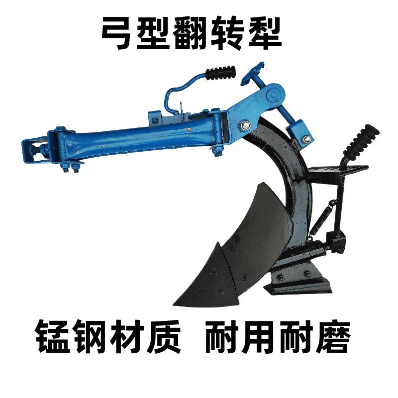 微耕机旋耕机配件大全翻转犁耕地旋耕犁弓形犁双面翻转犁土