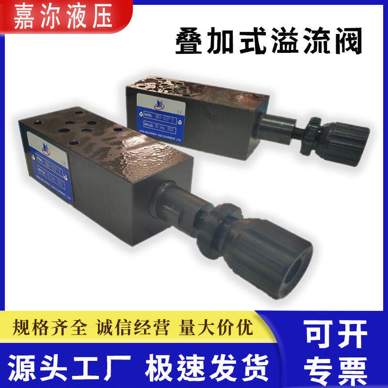 液压压力控制阀MRV-02系列叠加式溢流阀调压阀MBRV-02板式减压阀