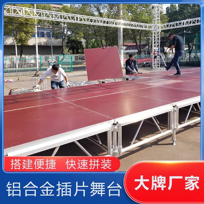 铝合金插片舞台可升降舞台演出活动庆典车展舞台婚庆T台厂家