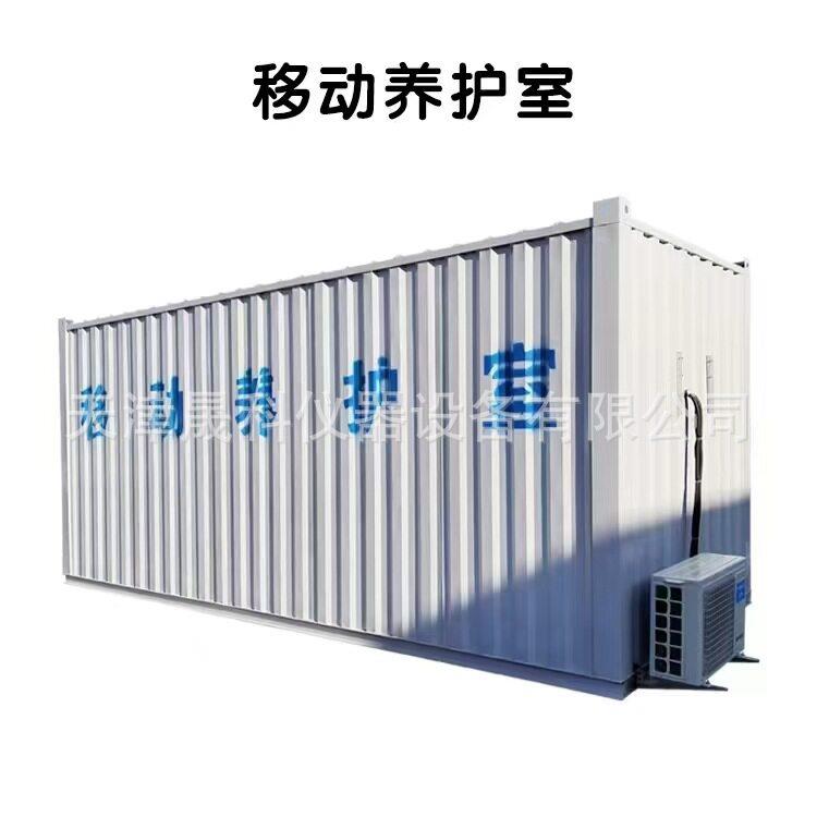 移动集装箱养护室移动混凝土标养室恒温恒湿标准养护室养护室