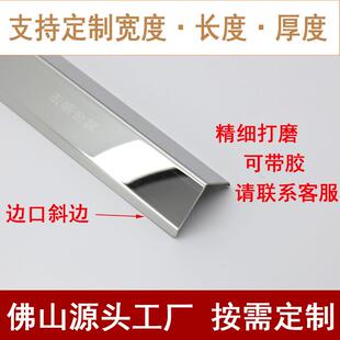 护墙条304不锈钢L型客厅包角条宝宝防撞墙壁自粘条防撞阳角条