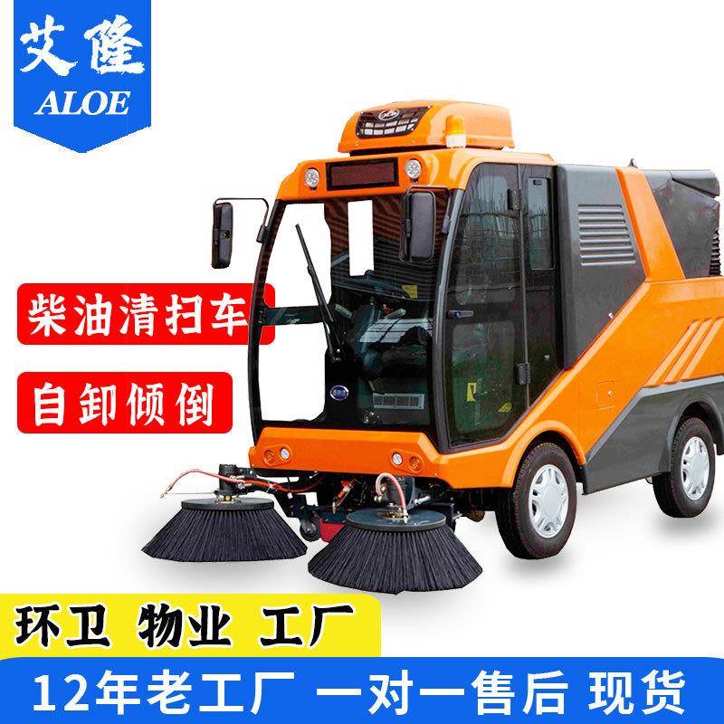 燃油清扫车工业园区道路柴油扫地车环卫马路清扫燃油扫地机