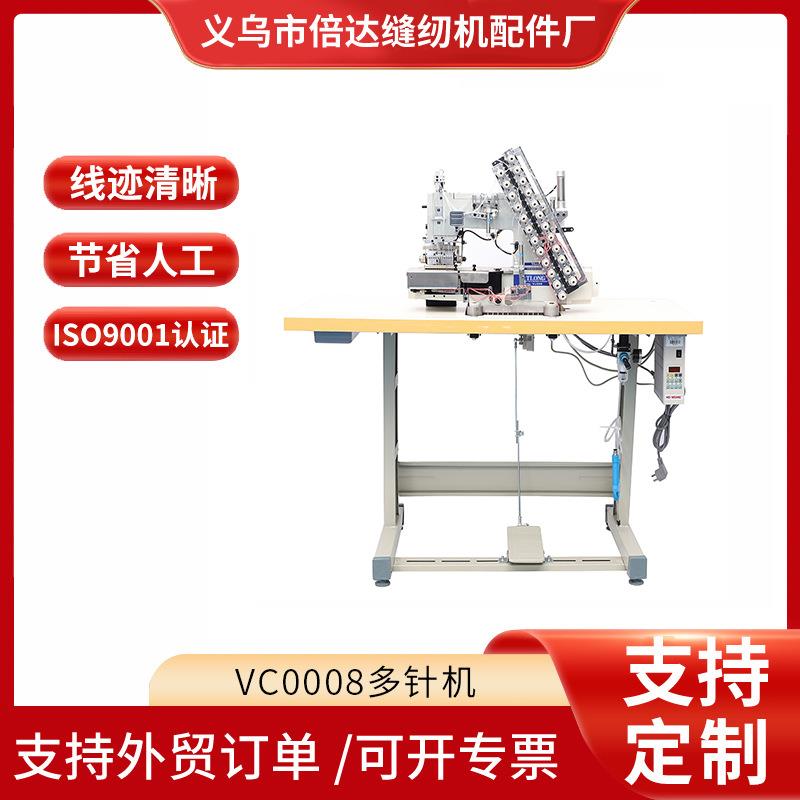 vc008裤腰车窗帘机多针缝纫机中厚料花边设备