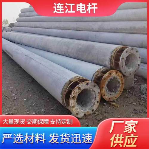 厂家供应电线杆18米分段式水泥杆供电高压线架杆混凝土法兰电杆