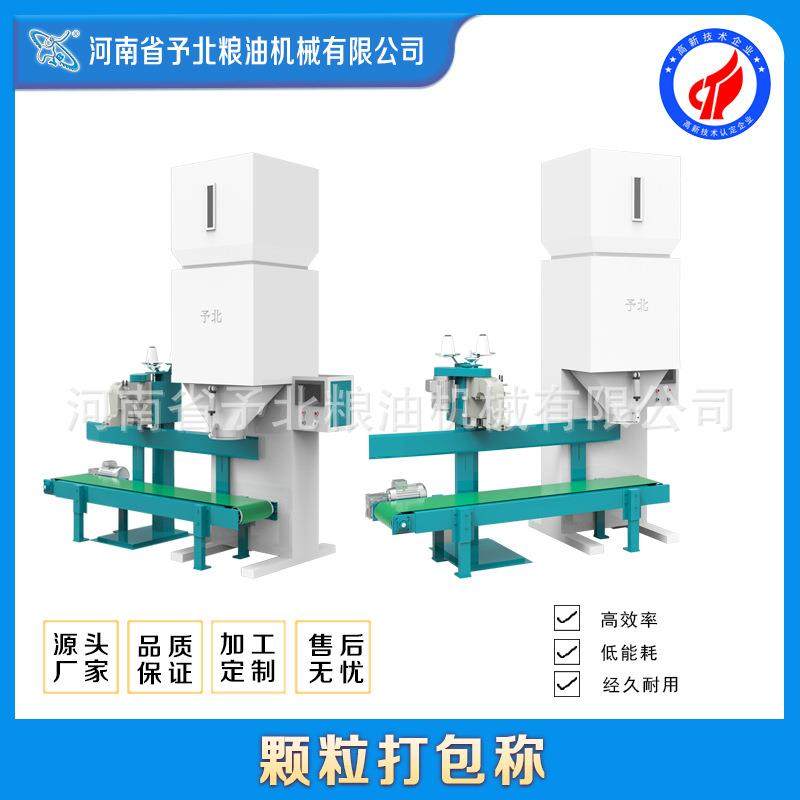 全自动大米分装颗粒打包机气动设备立式包装碾米机灌装机器,办公设备/耗材/相关服务,包装机,淘宝优惠券,粉丝福利购,淘宝优惠卷