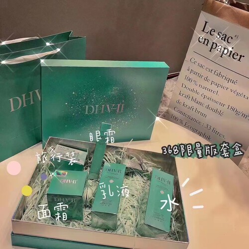 联名dhv水乳霜面膜气垫礼盒套盒 深层修护舒缓抗皱亮白遮瑕去黄气