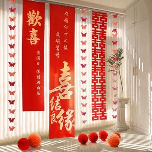 饰女方卧室晨袍拍照背景出片神器 结婚条幅喜字书法挂布婚房窗帘装