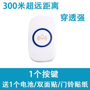 门铃无线家用超远距离300米遥控电子门钟老人呼叫器提示单按键