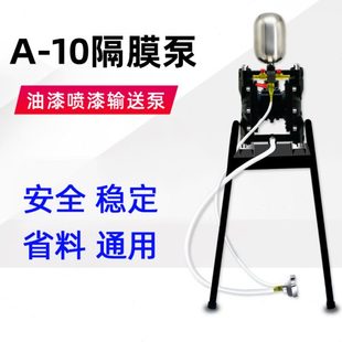 10增压泵不锈钢耐腐蚀油漆喷油泵双隔膜泵涂料 福联气动隔膜泵A