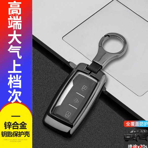 x7sm包奇瑞专用x70捷途老款高档扣改装0钥匙套金属男女2019汽车款