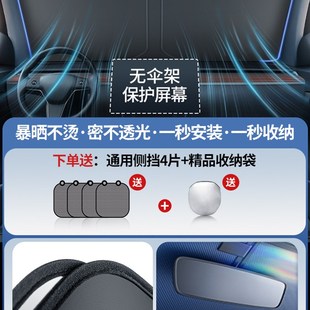 问界M5 M9汽p车遮阳伞帘冰晶防晒隔热前挡风玻璃遮阳挡车载专