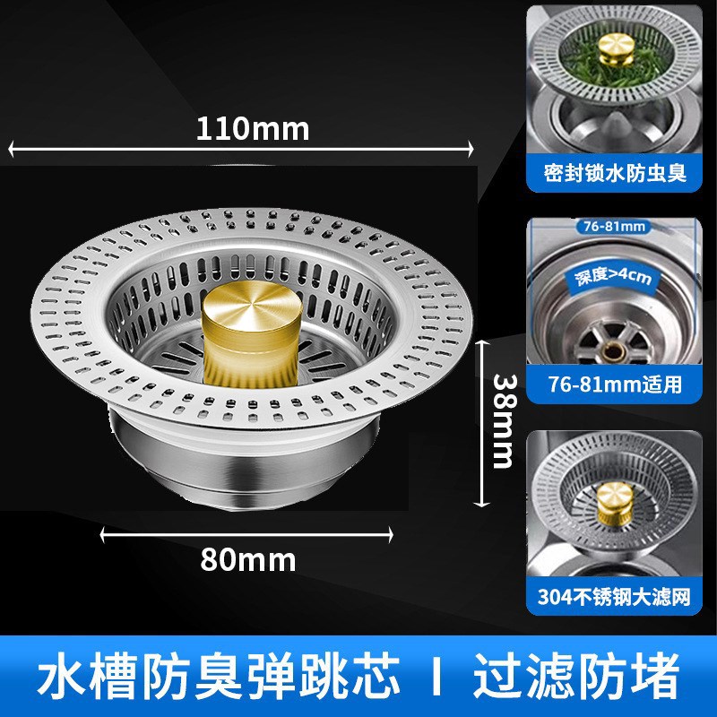 漏水塞水槽弹跳芯不锈钢厨房过滤网过Q滤下水器洗碗池菜盆