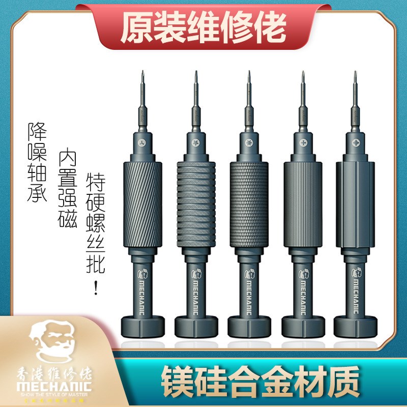 原装小钢炮螺丝刀批头拆机工具 苹果O手机维修手表眼镜套装