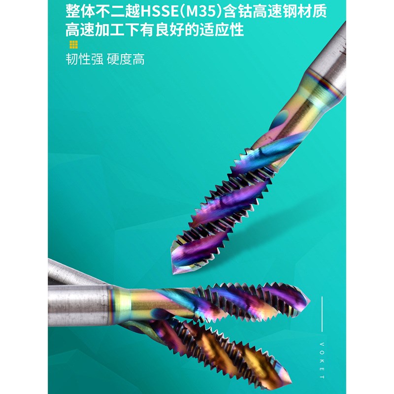 TC50七彩涂层f高效铝用螺旋丝攻锥M2*0.4/M3M4M5/M6M8X1.25/M10M1