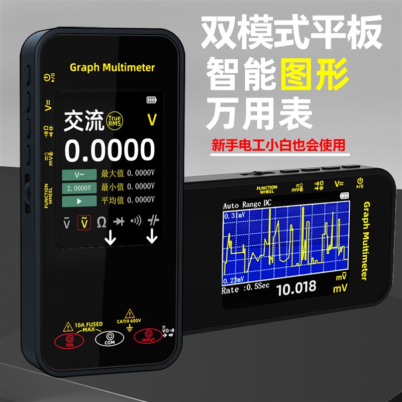 彼赛S500迷你平板图形记录万y用表彩屏数显360度旋转屏电工维修表