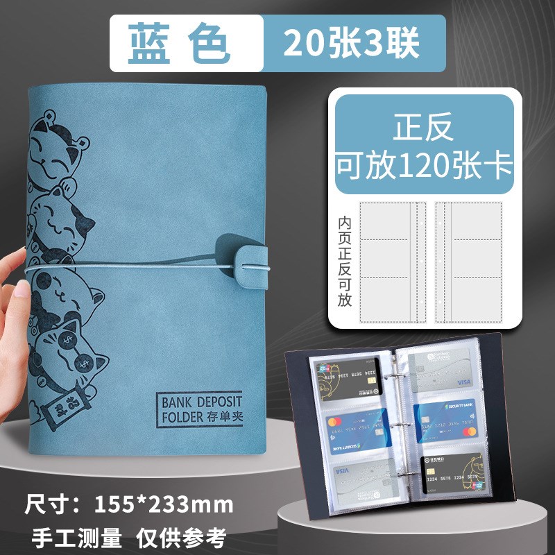 定期存单夹多功能票据存单夹银行大额存单M册活页存款存折收纳本